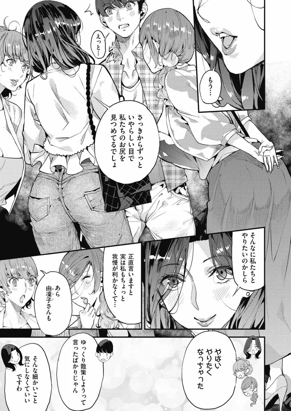 COMIC 阿吽 2020年12月号 Page.295