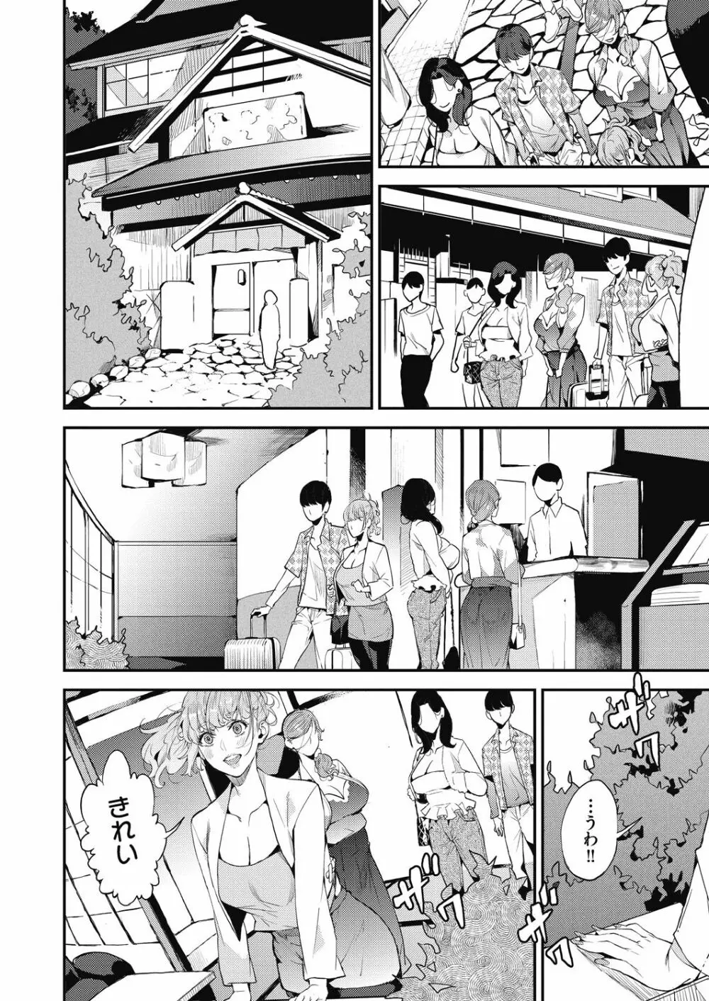 COMIC 阿吽 2020年12月号 Page.296