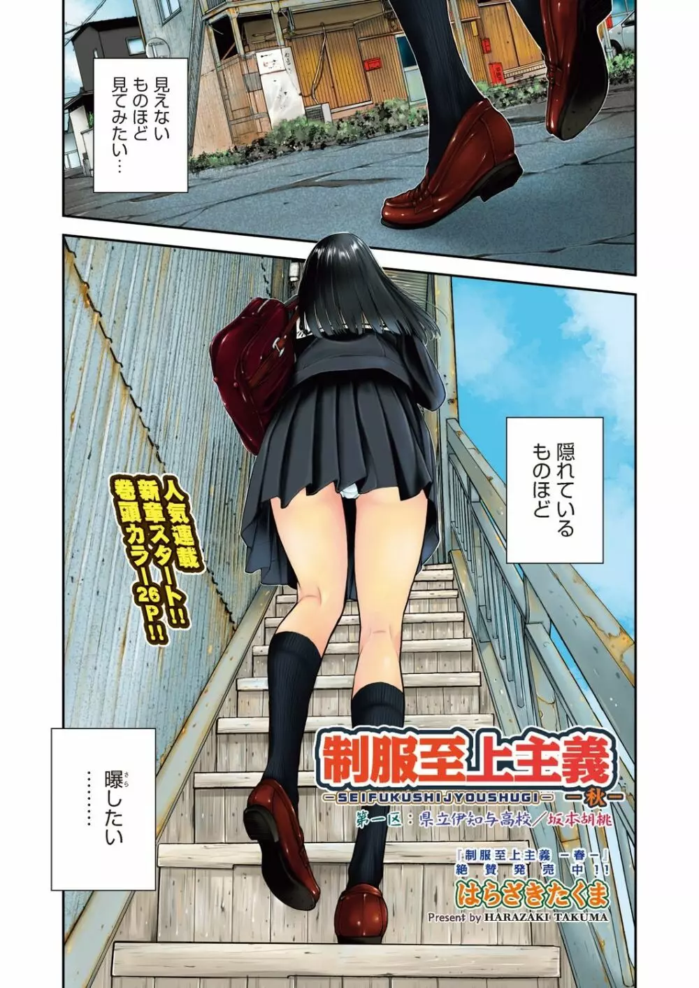 COMIC 阿吽 2020年12月号 Page.3