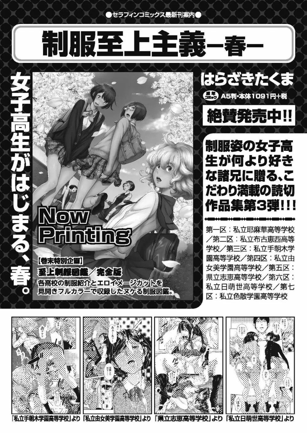 COMIC 阿吽 2020年12月号 Page.30