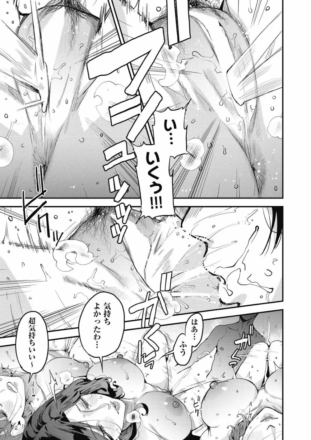 COMIC 阿吽 2020年12月号 Page.303
