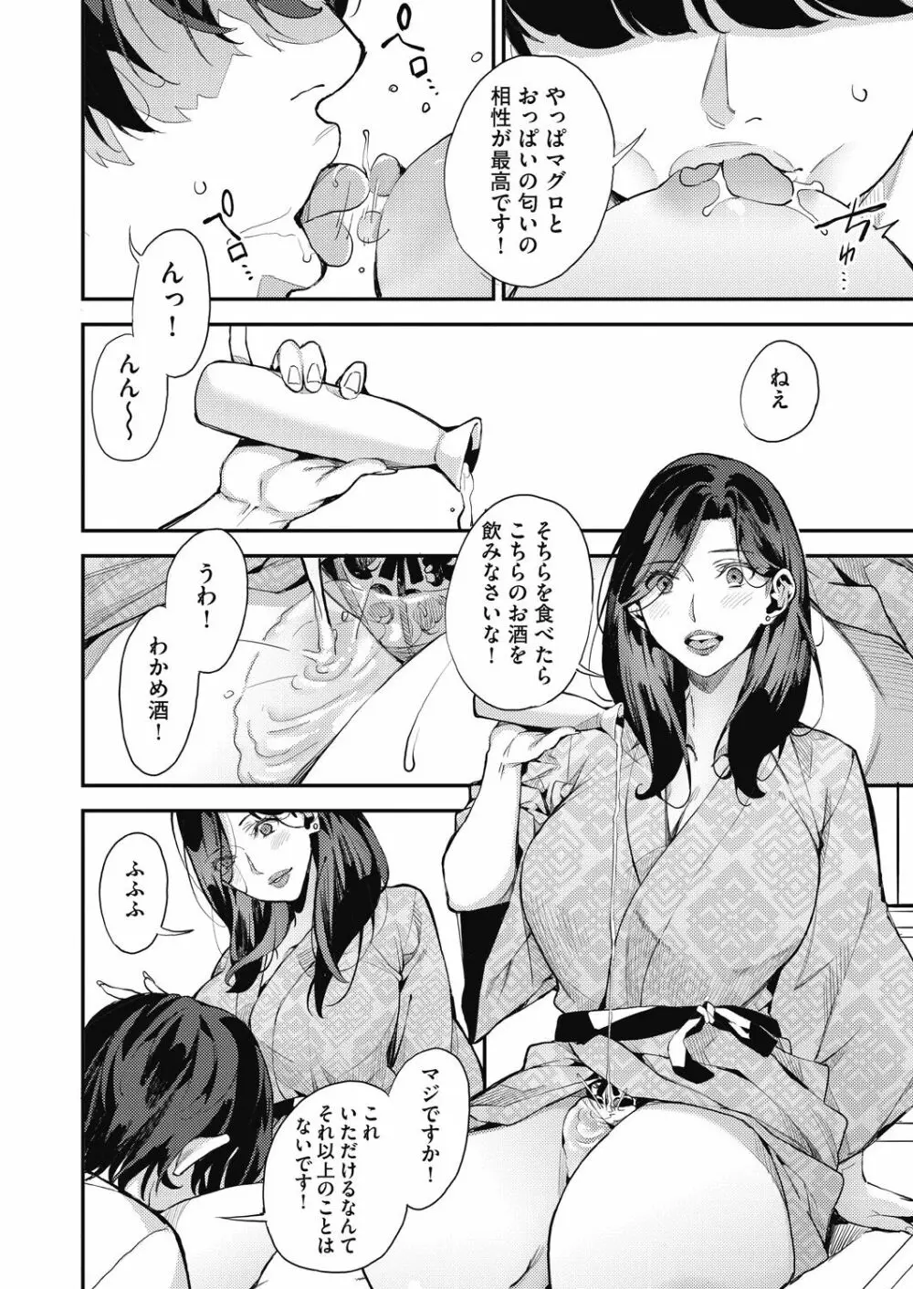 COMIC 阿吽 2020年12月号 Page.308