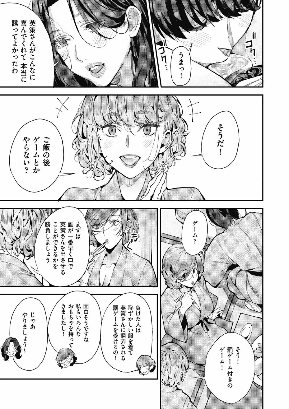 COMIC 阿吽 2020年12月号 Page.309
