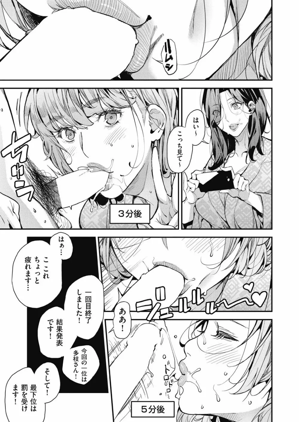 COMIC 阿吽 2020年12月号 Page.311