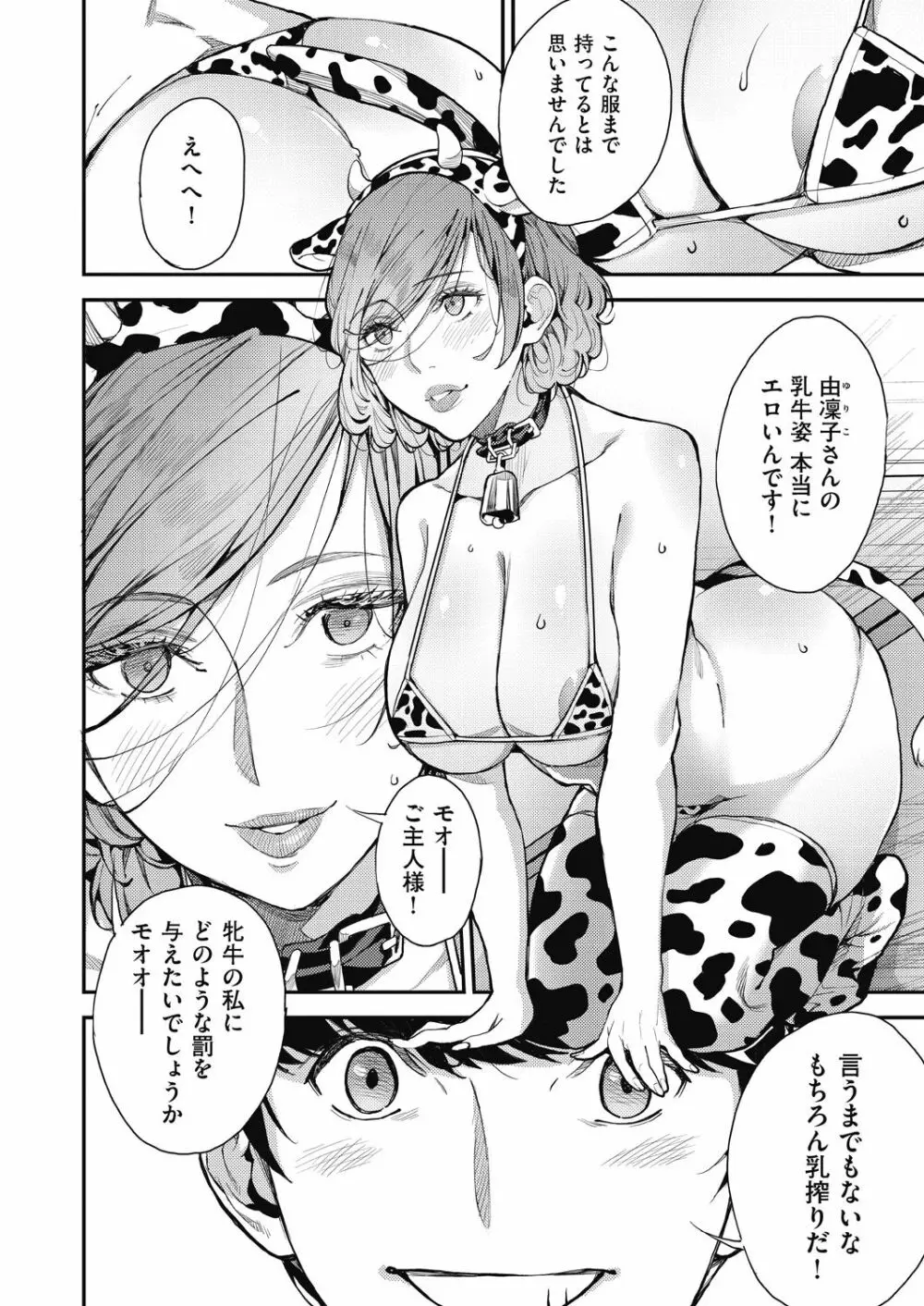 COMIC 阿吽 2020年12月号 Page.312