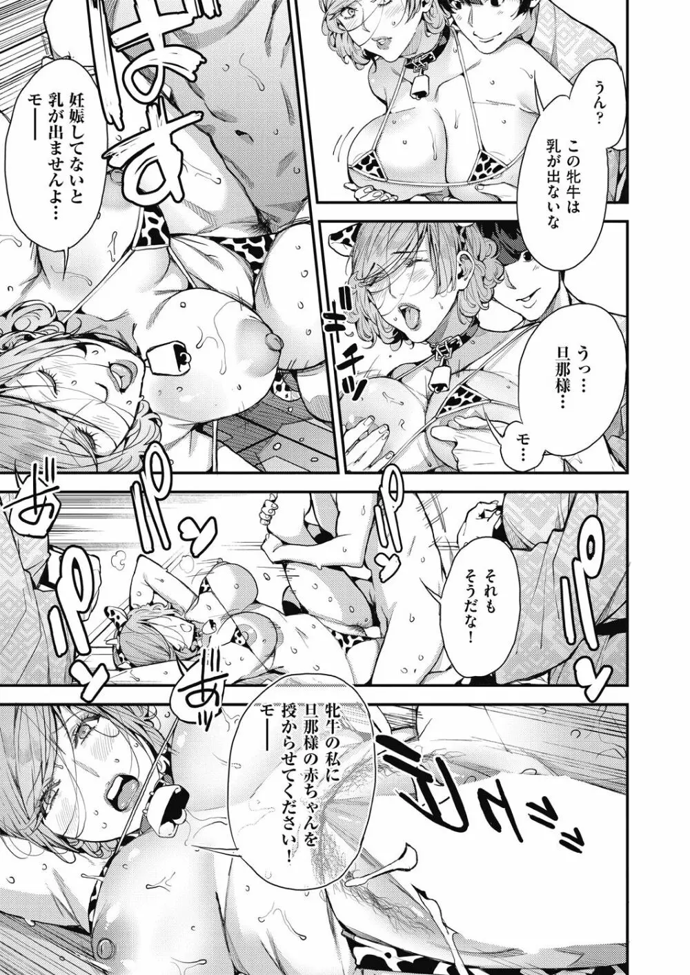 COMIC 阿吽 2020年12月号 Page.313