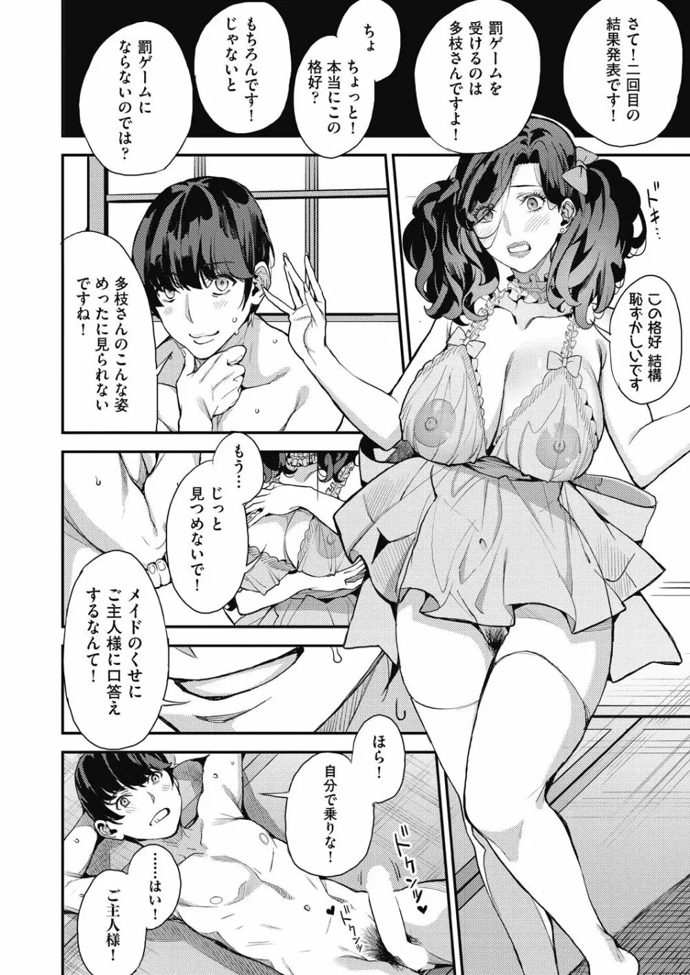 COMIC 阿吽 2020年12月号 Page.314
