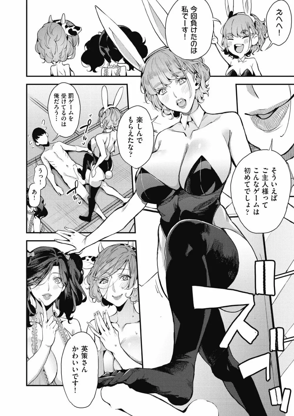 COMIC 阿吽 2020年12月号 Page.316
