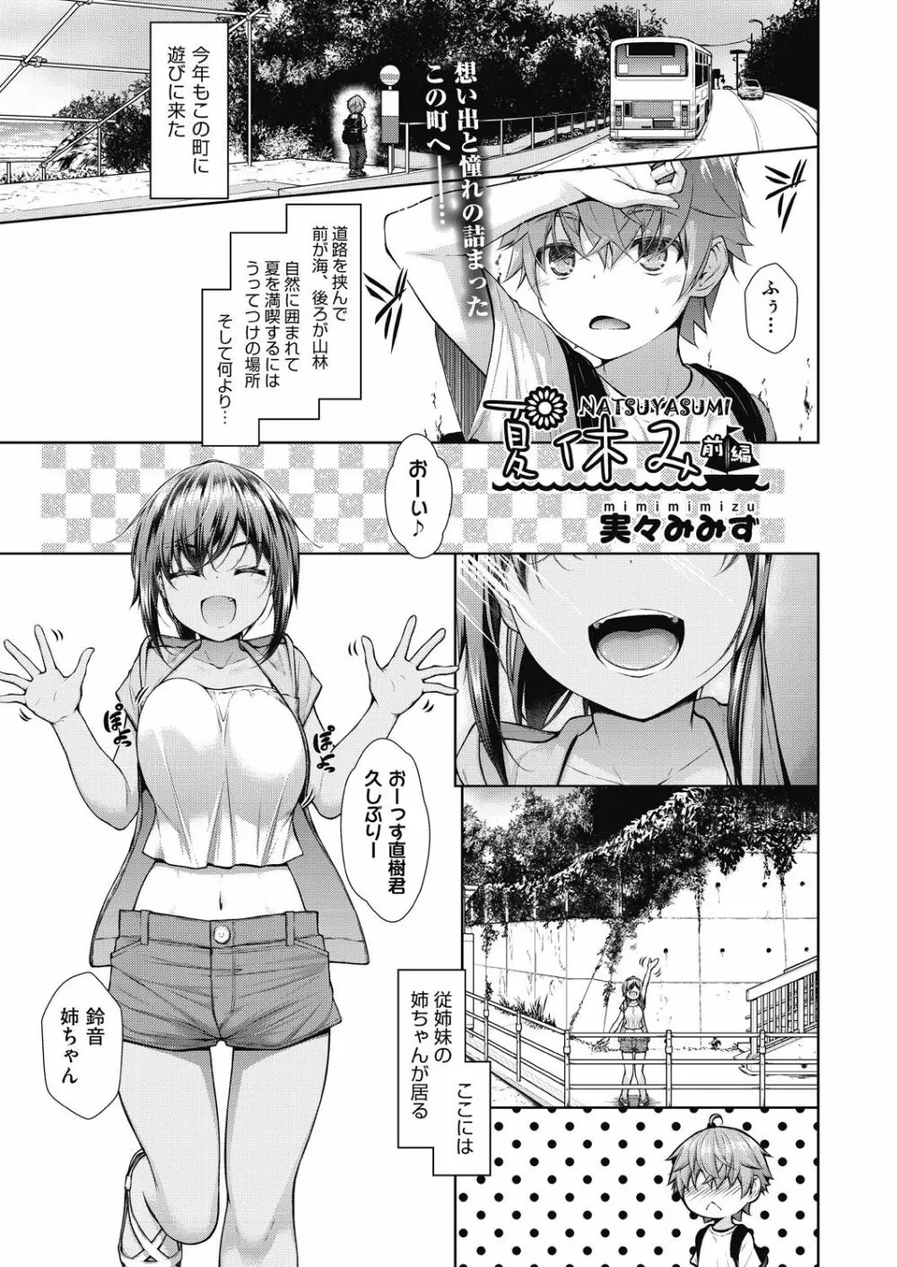 COMIC 阿吽 2020年12月号 Page.325