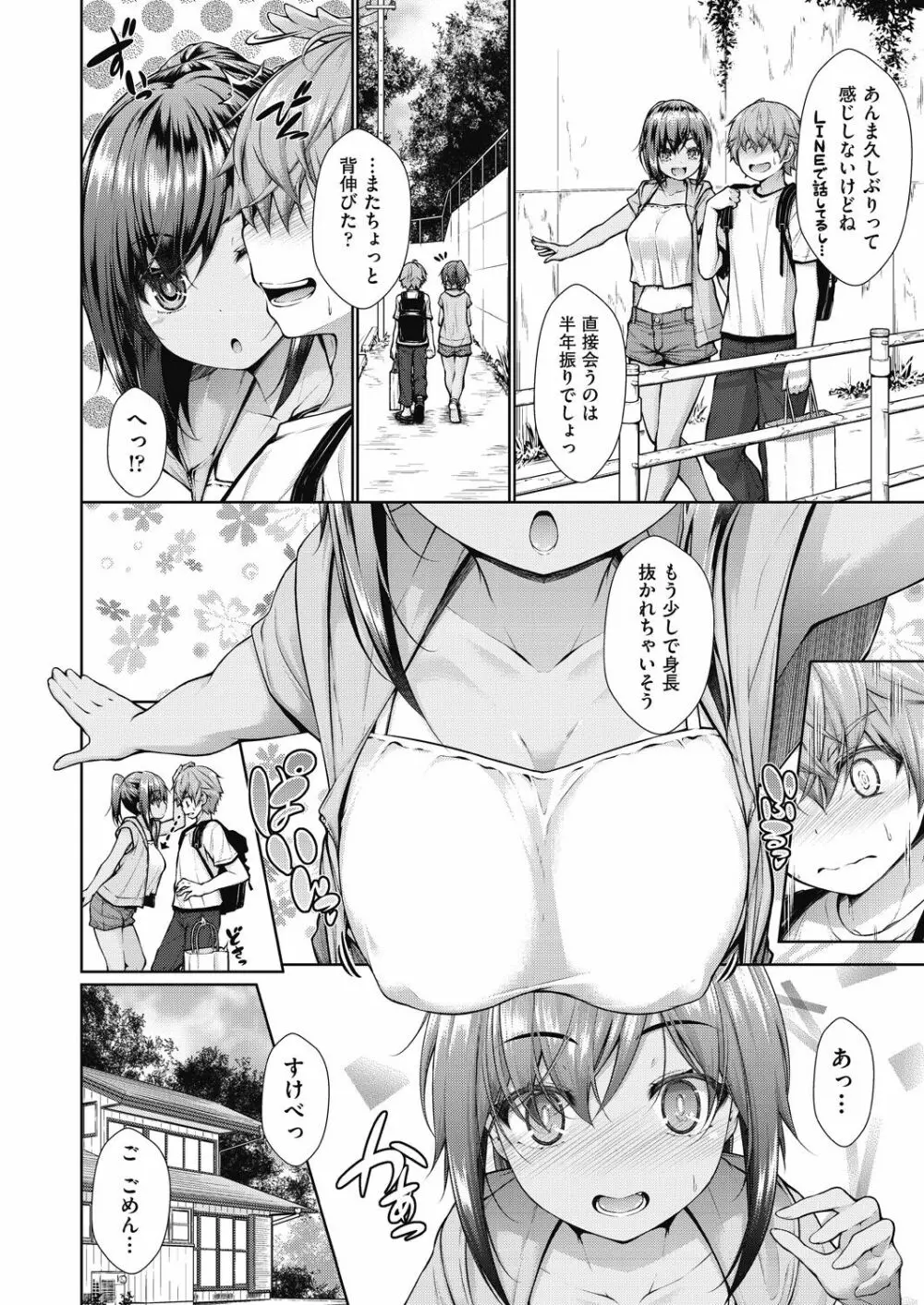 COMIC 阿吽 2020年12月号 Page.326