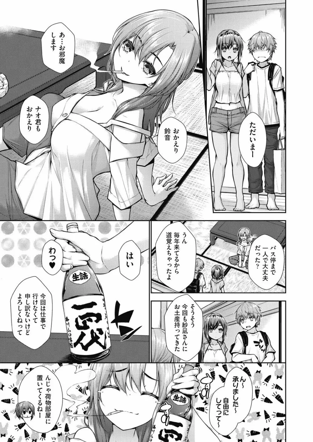 COMIC 阿吽 2020年12月号 Page.327