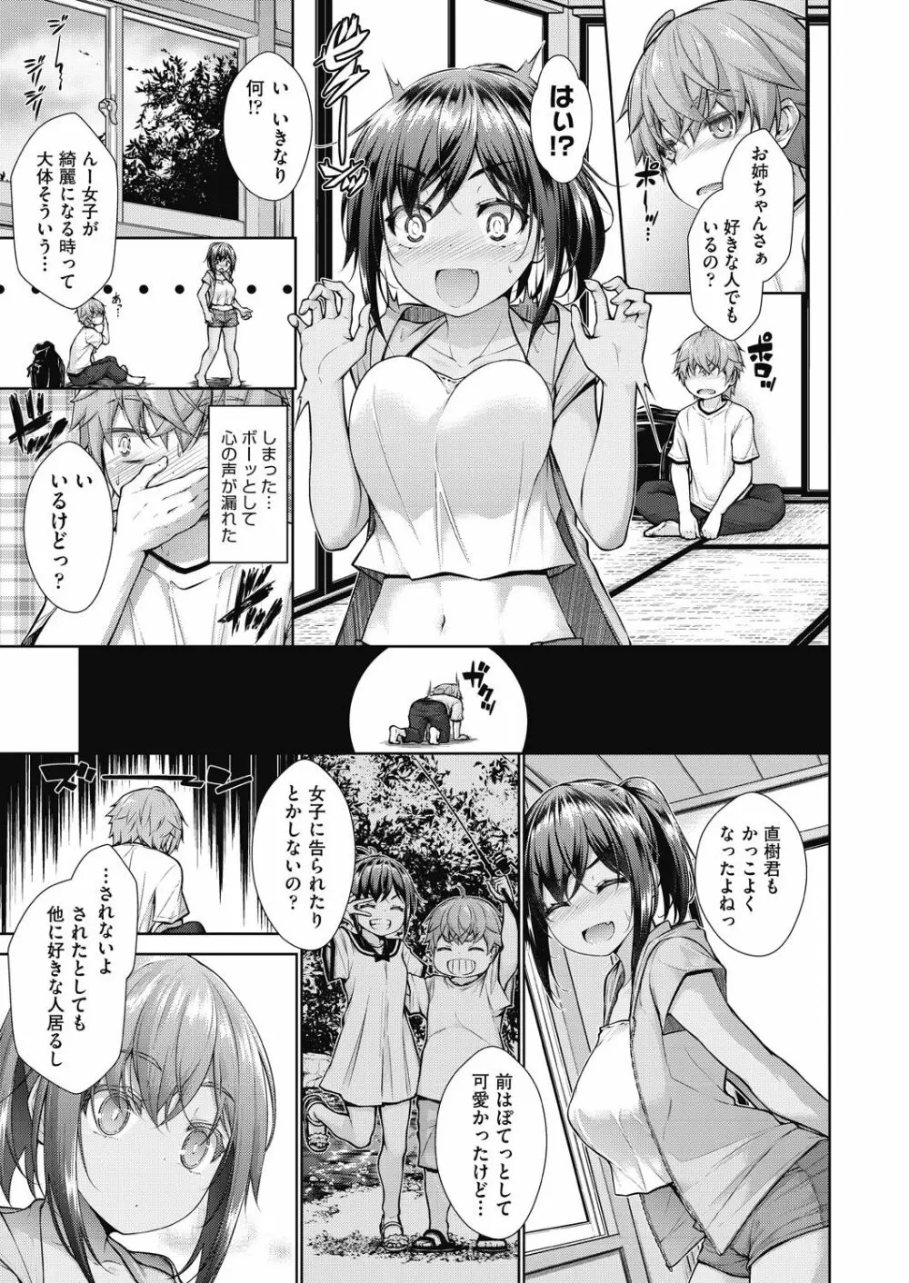 COMIC 阿吽 2020年12月号 Page.329