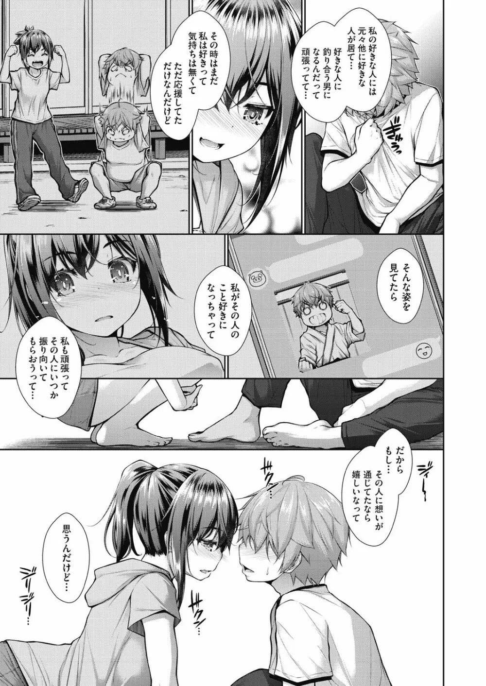 COMIC 阿吽 2020年12月号 Page.331