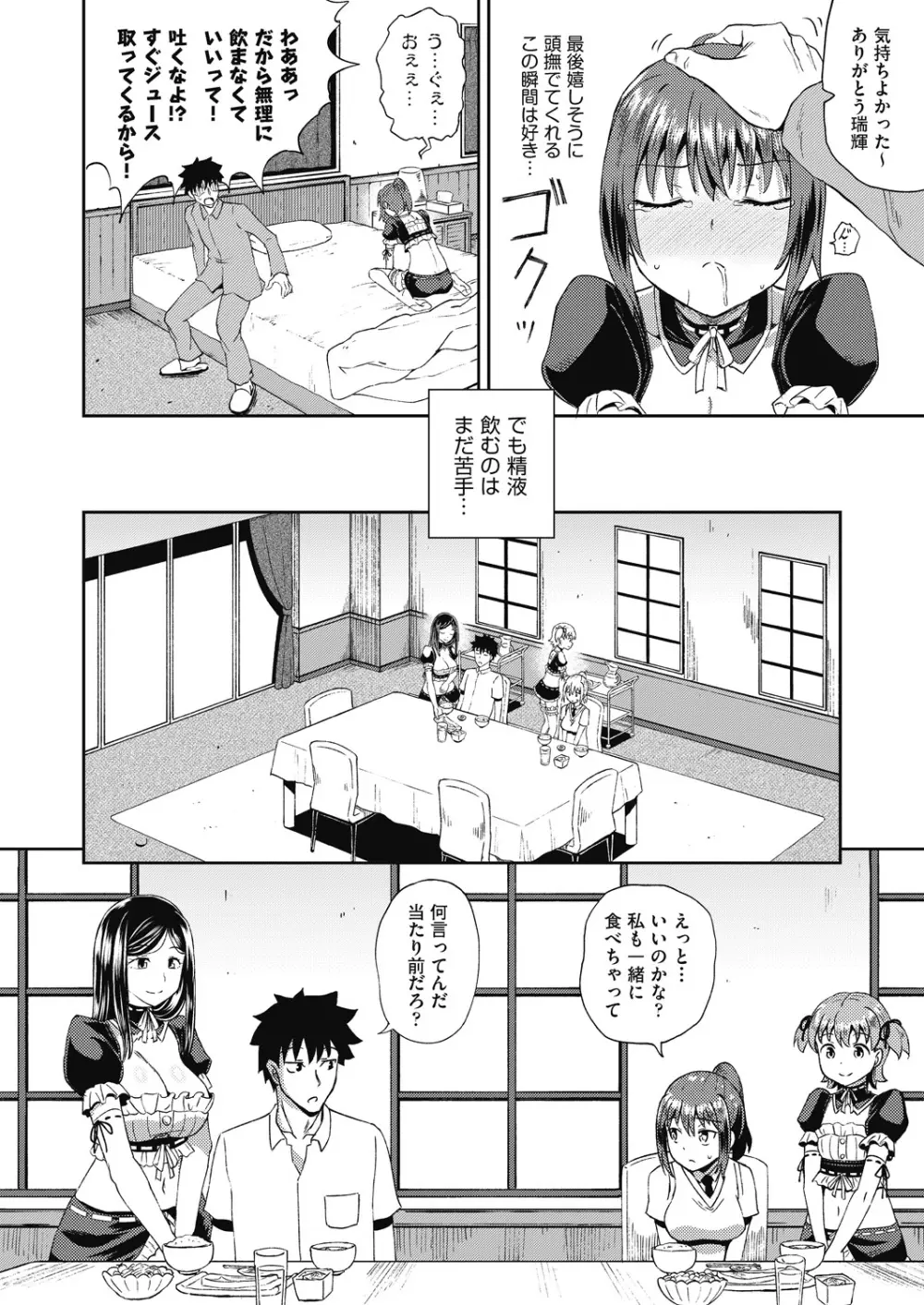 COMIC 阿吽 2020年12月号 Page.356