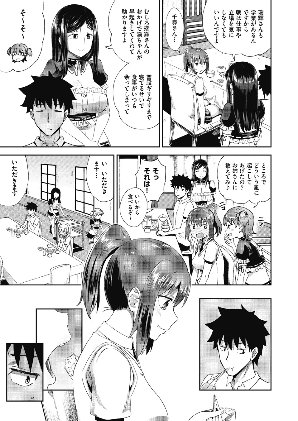 COMIC 阿吽 2020年12月号 Page.357