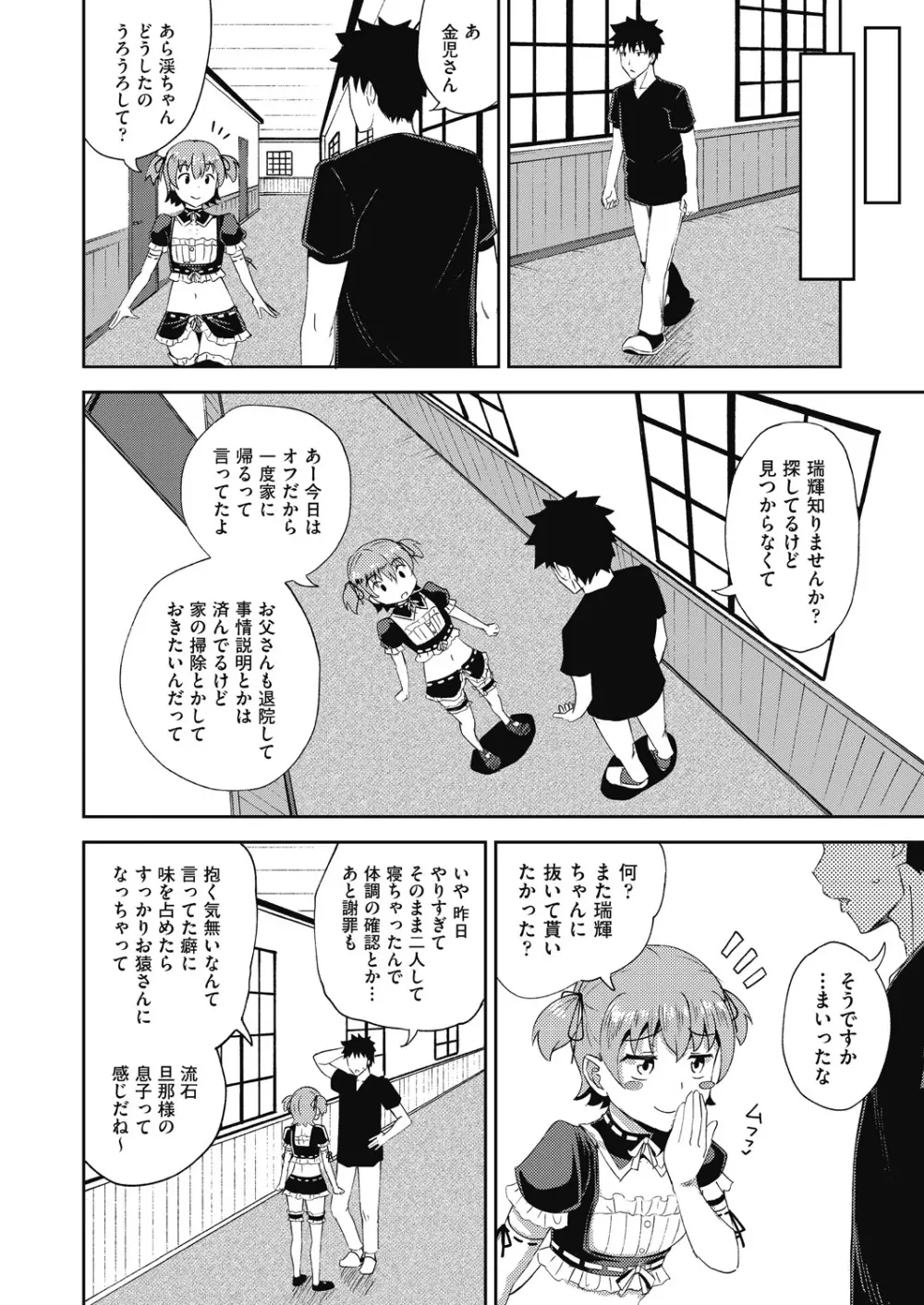 COMIC 阿吽 2020年12月号 Page.386