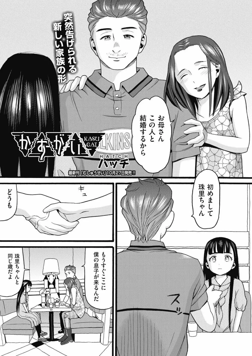 COMIC 阿吽 2020年12月号 Page.389