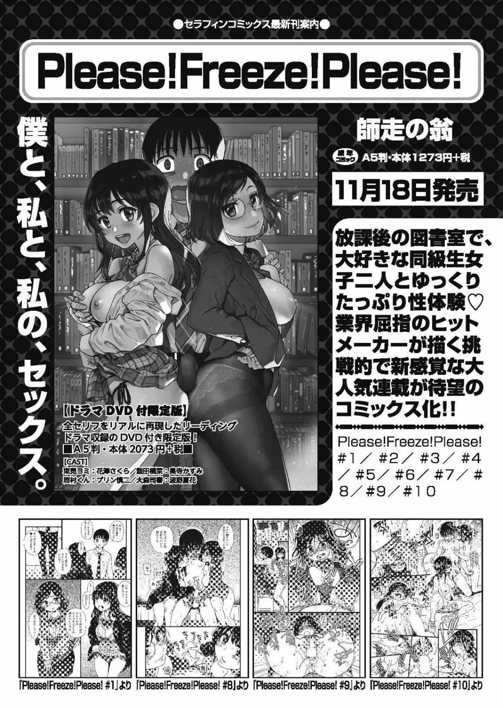 COMIC 阿吽 2020年12月号 Page.39