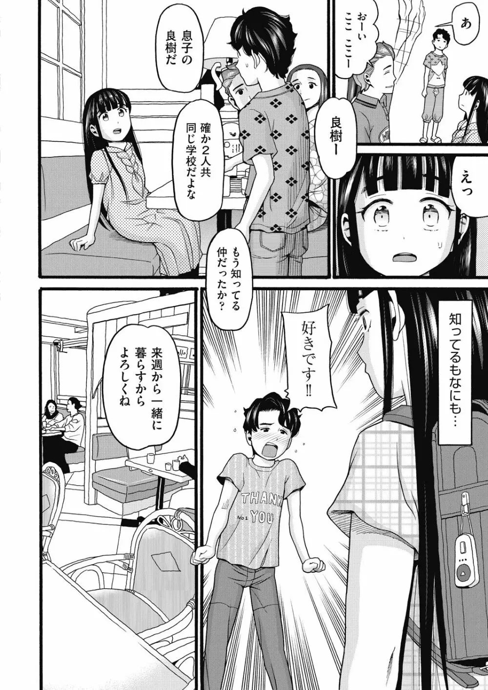 COMIC 阿吽 2020年12月号 Page.390