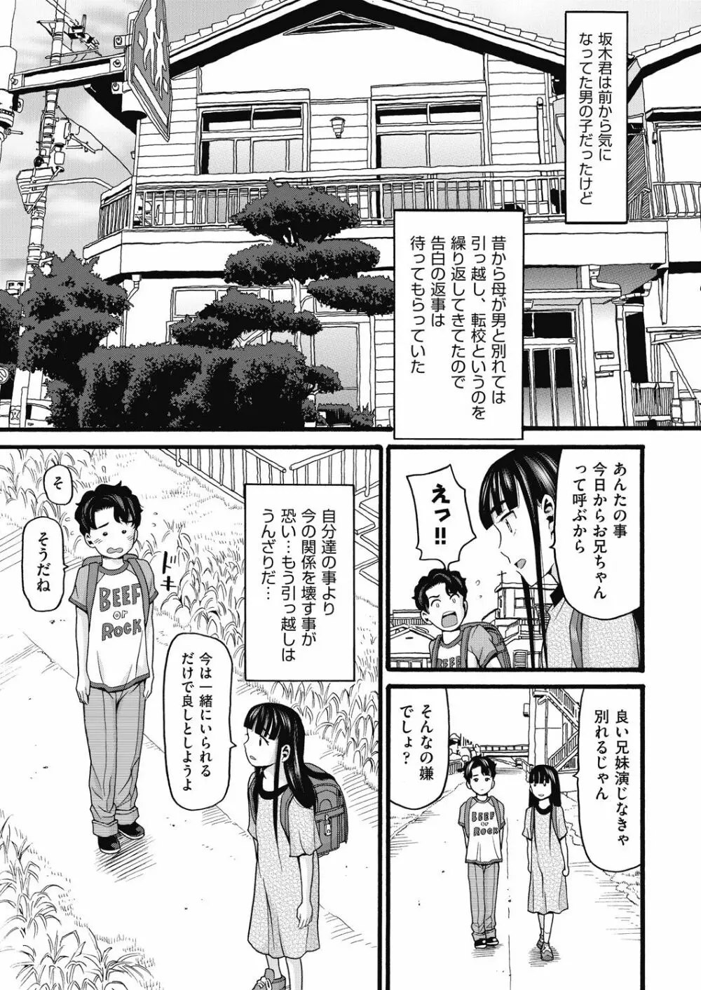COMIC 阿吽 2020年12月号 Page.391
