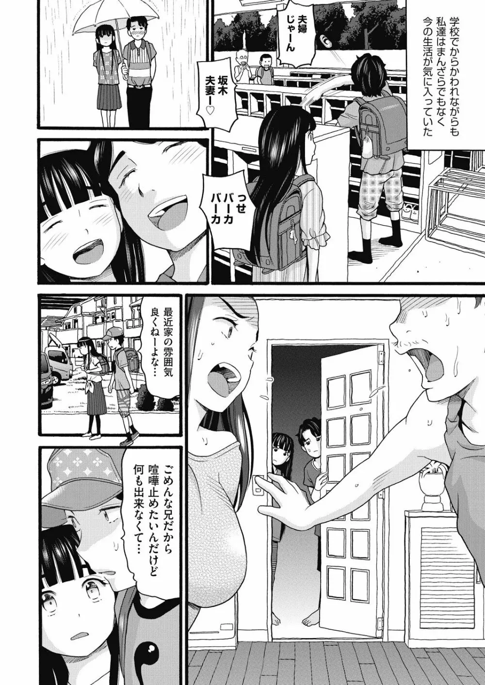 COMIC 阿吽 2020年12月号 Page.392