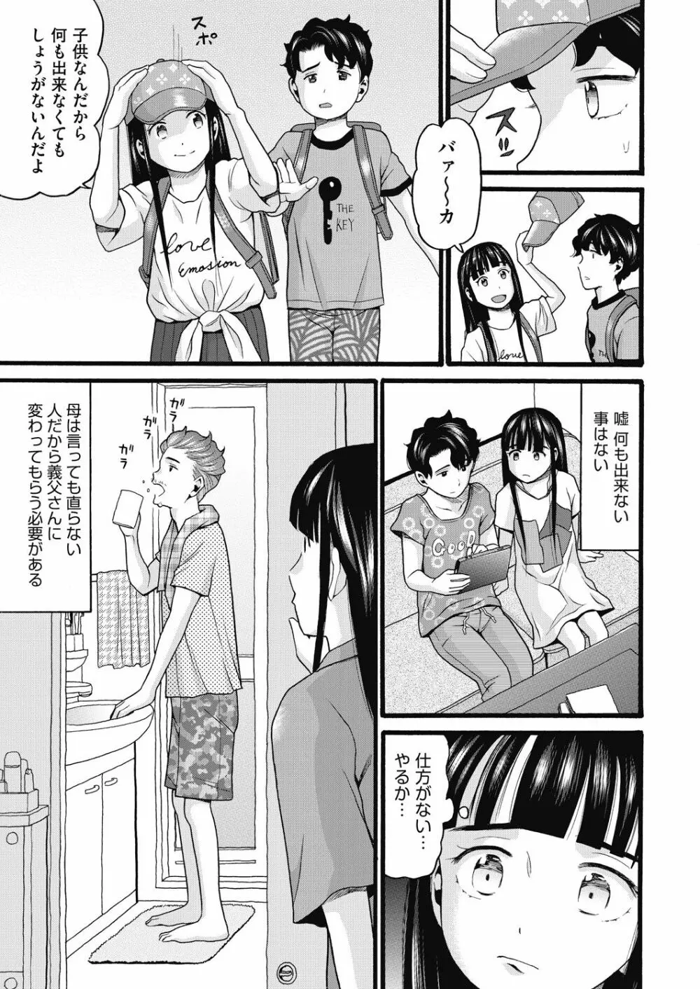 COMIC 阿吽 2020年12月号 Page.393