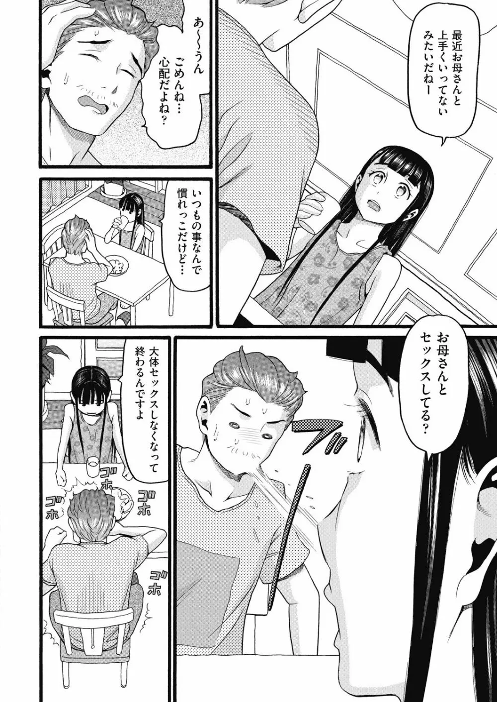 COMIC 阿吽 2020年12月号 Page.396