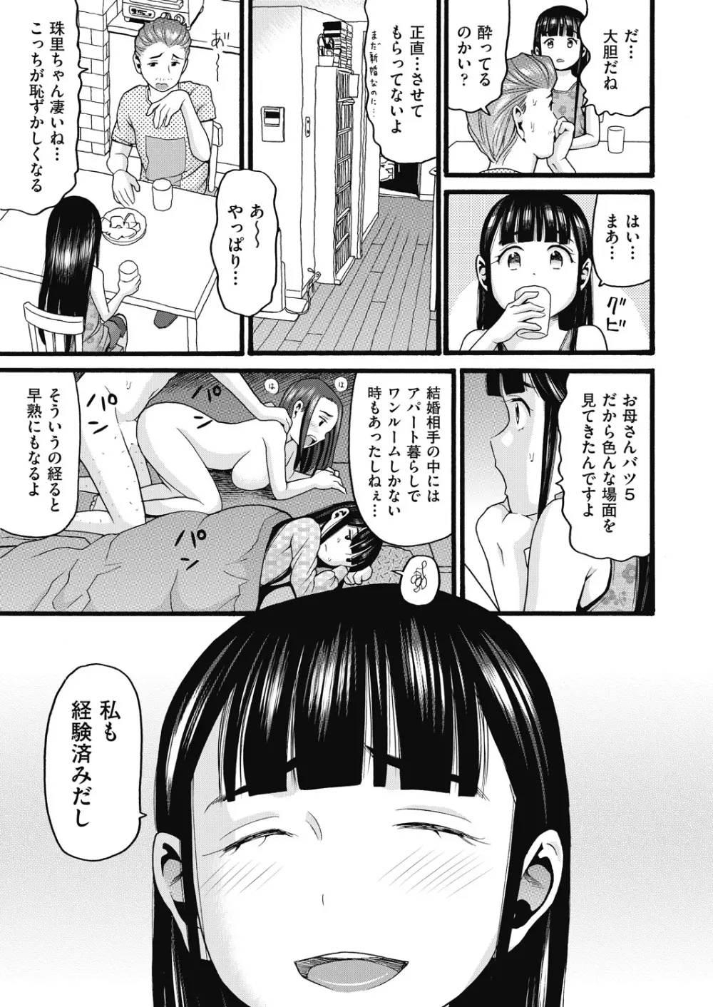 COMIC 阿吽 2020年12月号 Page.397