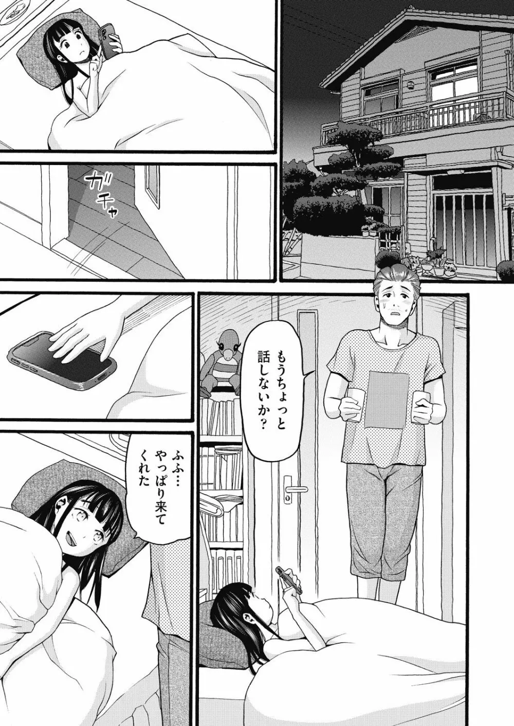 COMIC 阿吽 2020年12月号 Page.399