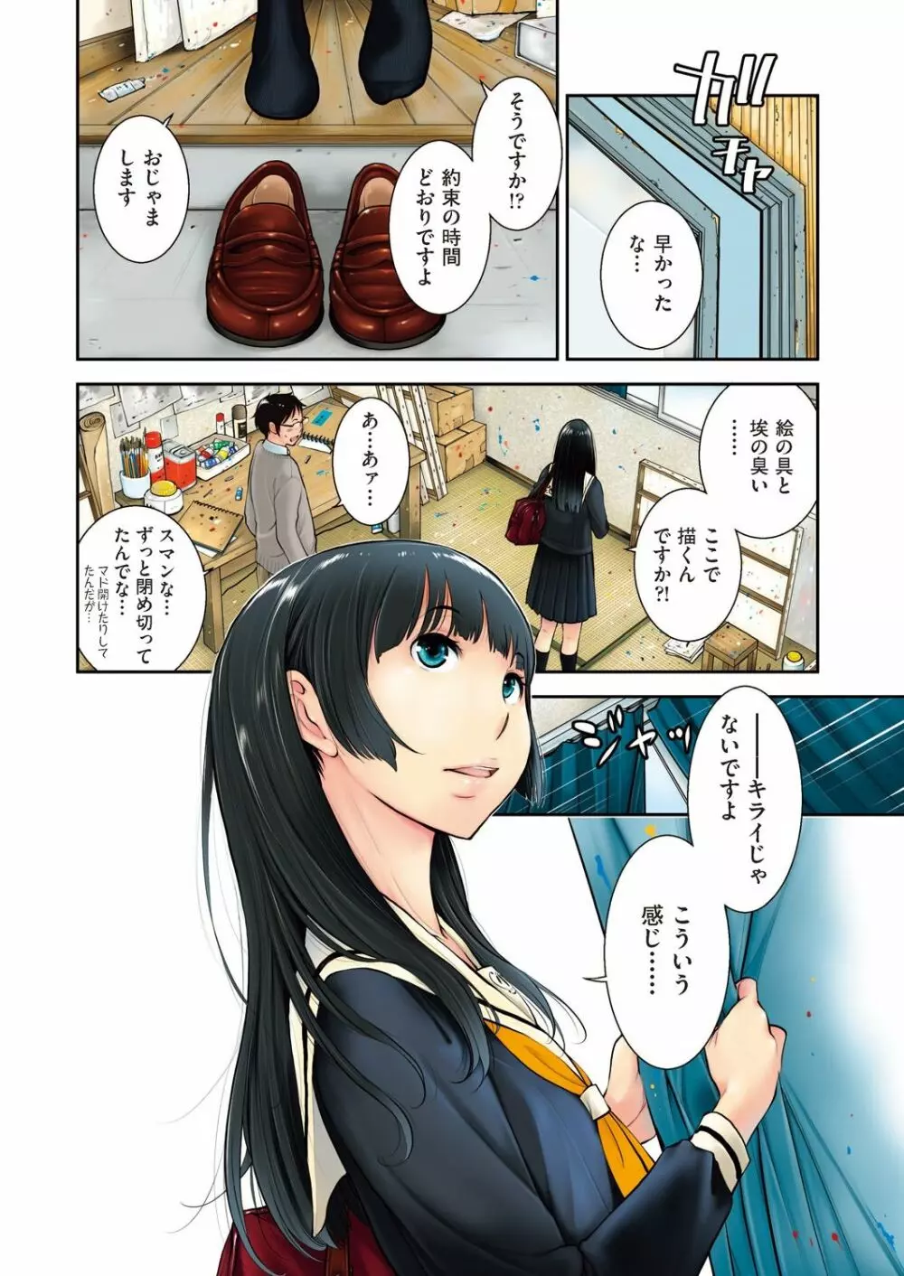 COMIC 阿吽 2020年12月号 Page.4