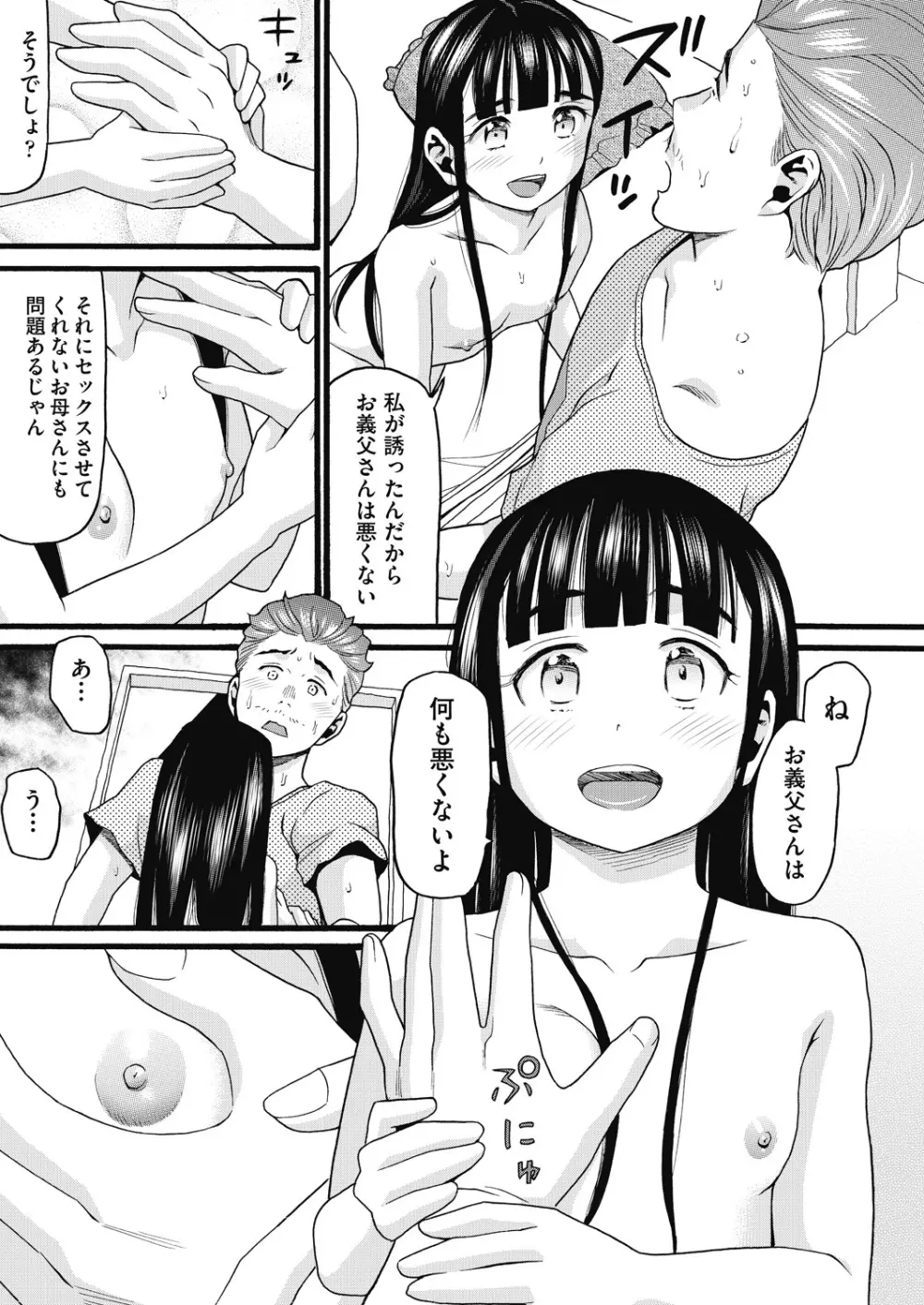 COMIC 阿吽 2020年12月号 Page.401