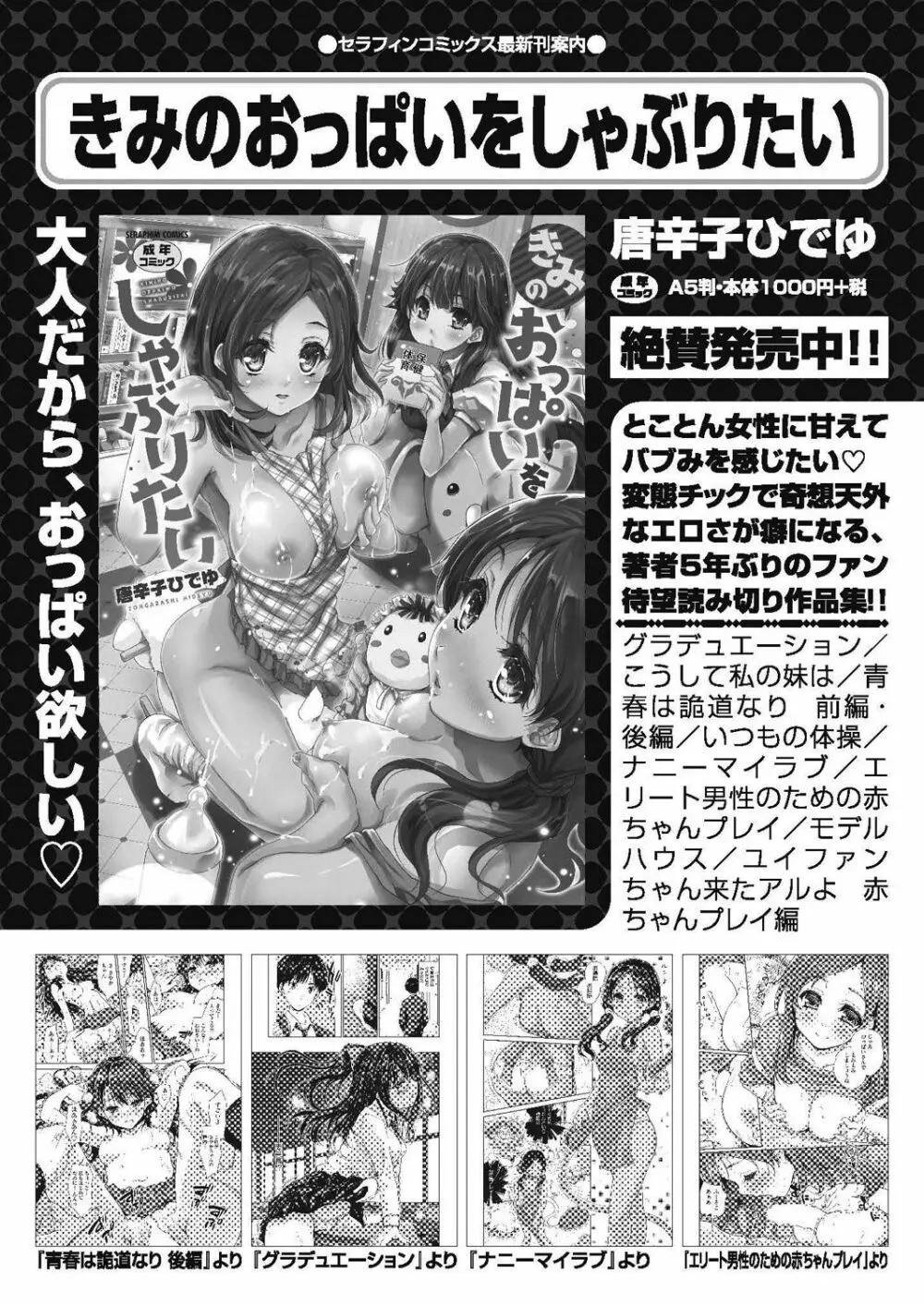 COMIC 阿吽 2020年12月号 Page.416