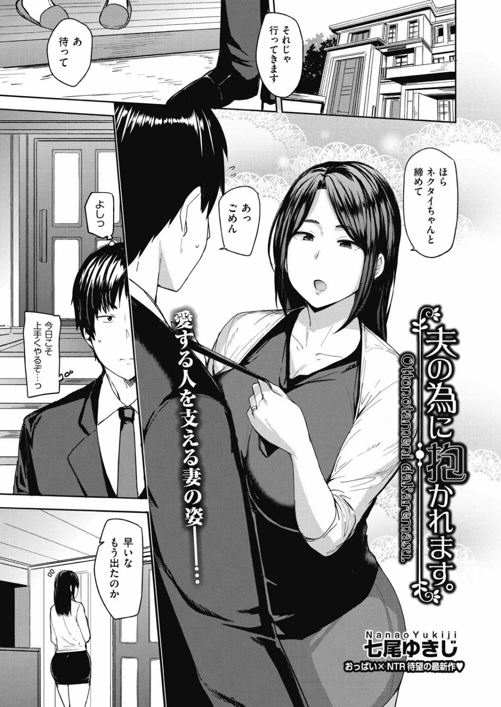 COMIC 阿吽 2020年12月号 Page.417