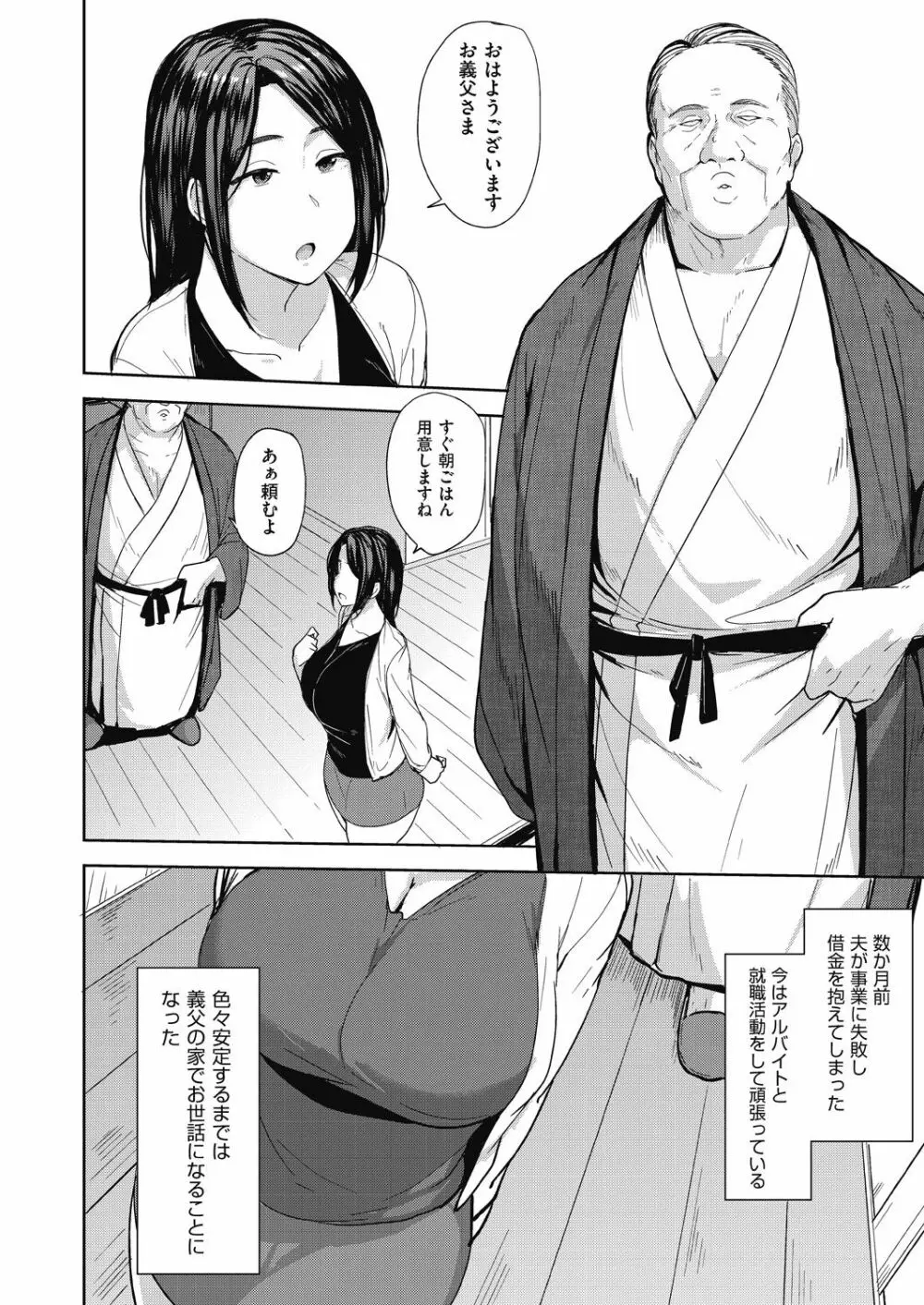 COMIC 阿吽 2020年12月号 Page.418