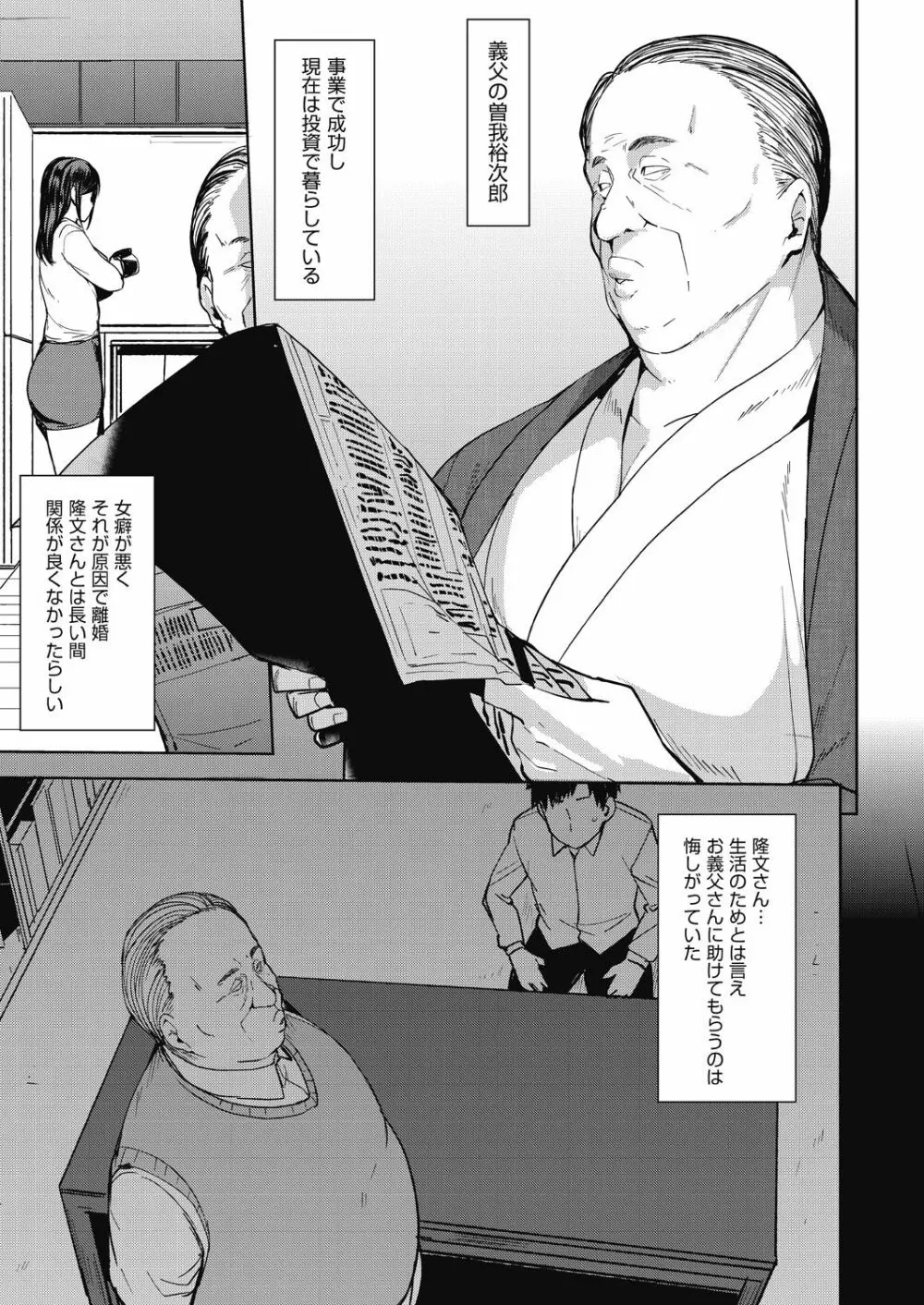 COMIC 阿吽 2020年12月号 Page.419
