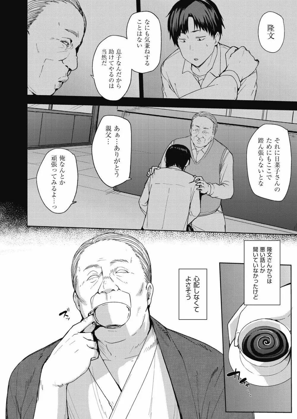 COMIC 阿吽 2020年12月号 Page.420