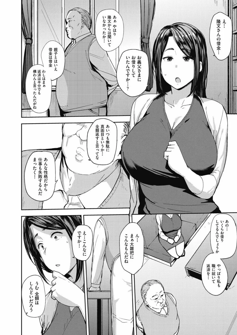 COMIC 阿吽 2020年12月号 Page.422