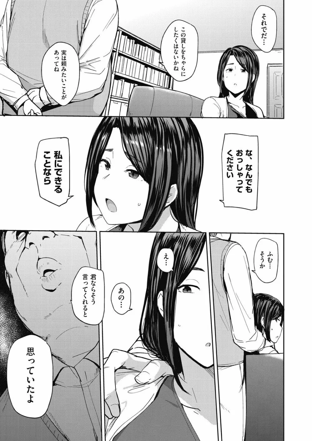 COMIC 阿吽 2020年12月号 Page.423