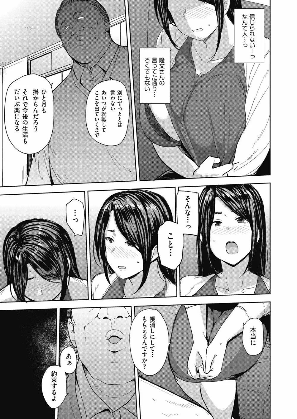 COMIC 阿吽 2020年12月号 Page.425