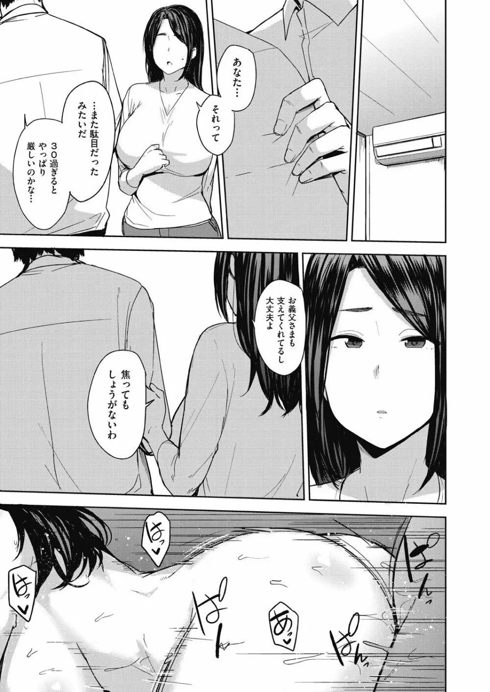 COMIC 阿吽 2020年12月号 Page.435