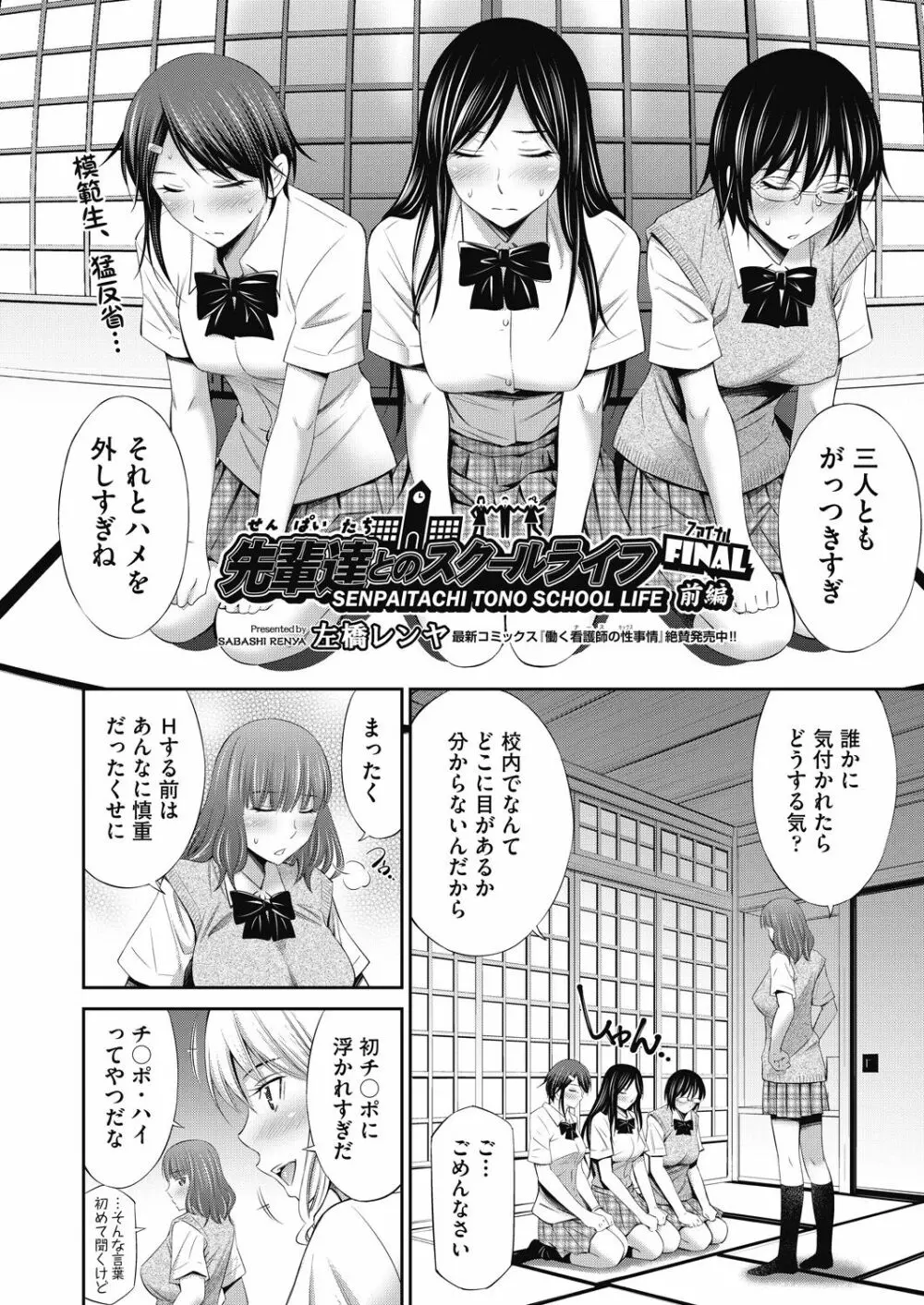 COMIC 阿吽 2020年12月号 Page.44
