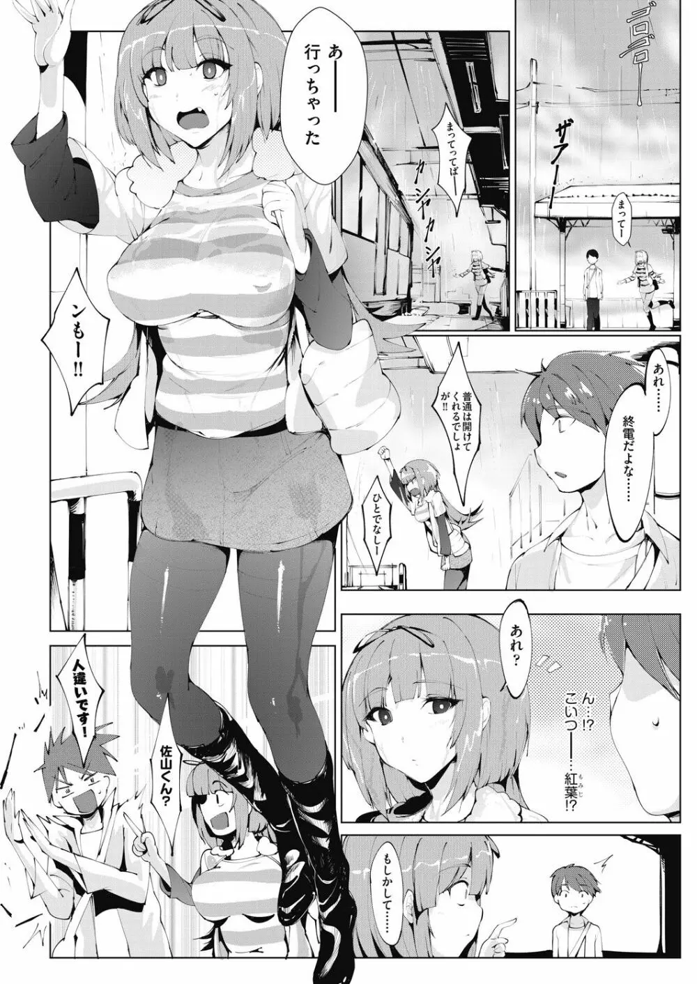 COMIC 阿吽 2020年12月号 Page.442