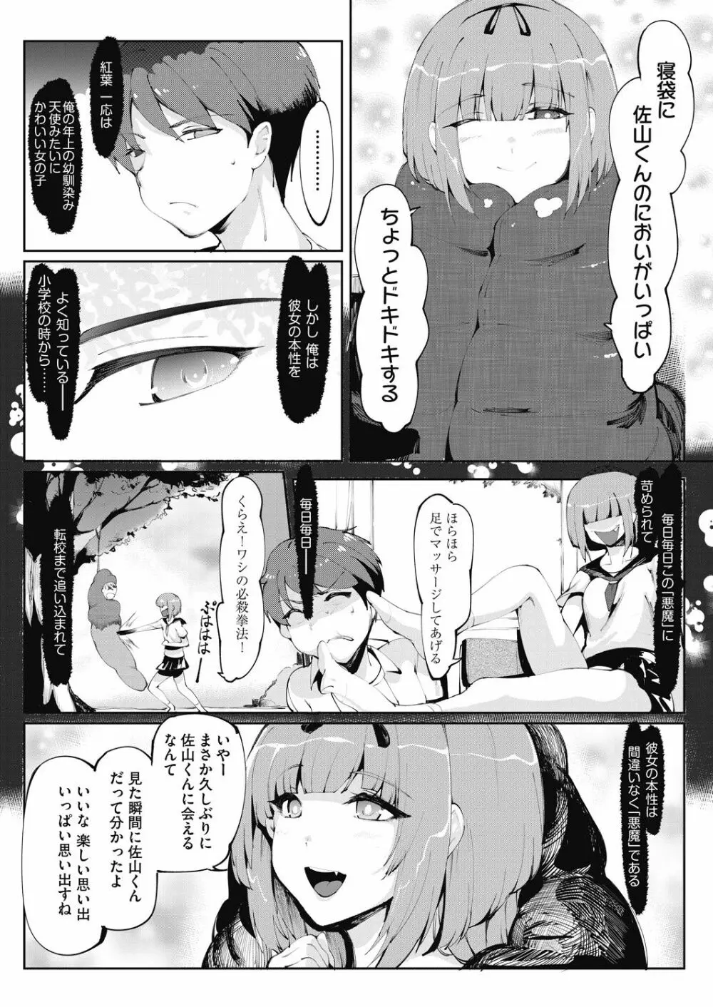 COMIC 阿吽 2020年12月号 Page.444