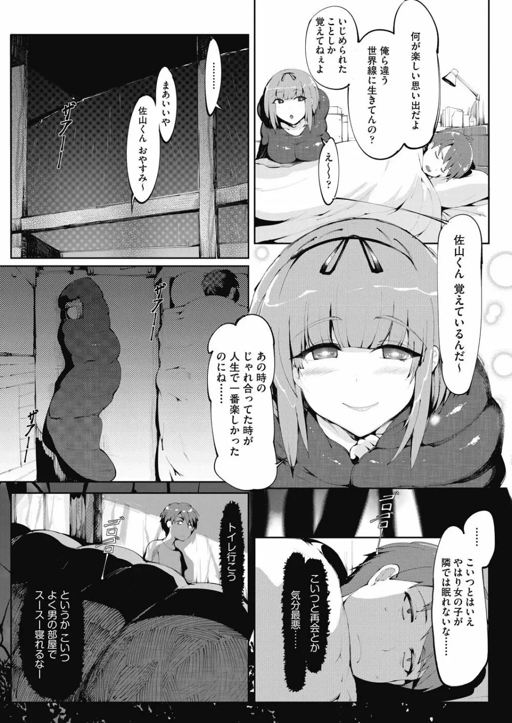 COMIC 阿吽 2020年12月号 Page.445
