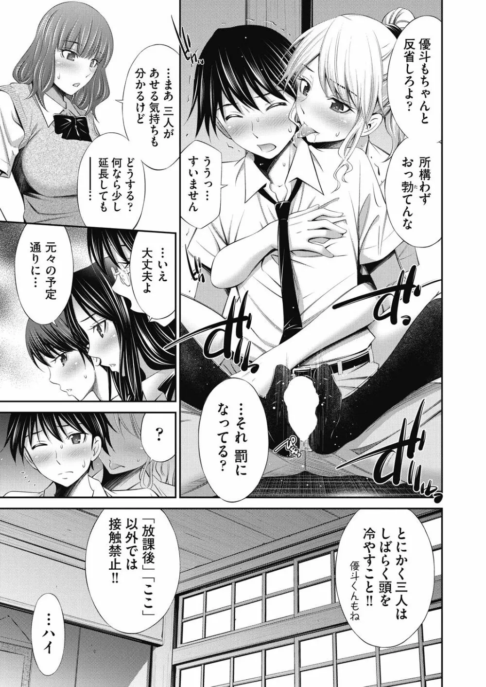 COMIC 阿吽 2020年12月号 Page.45