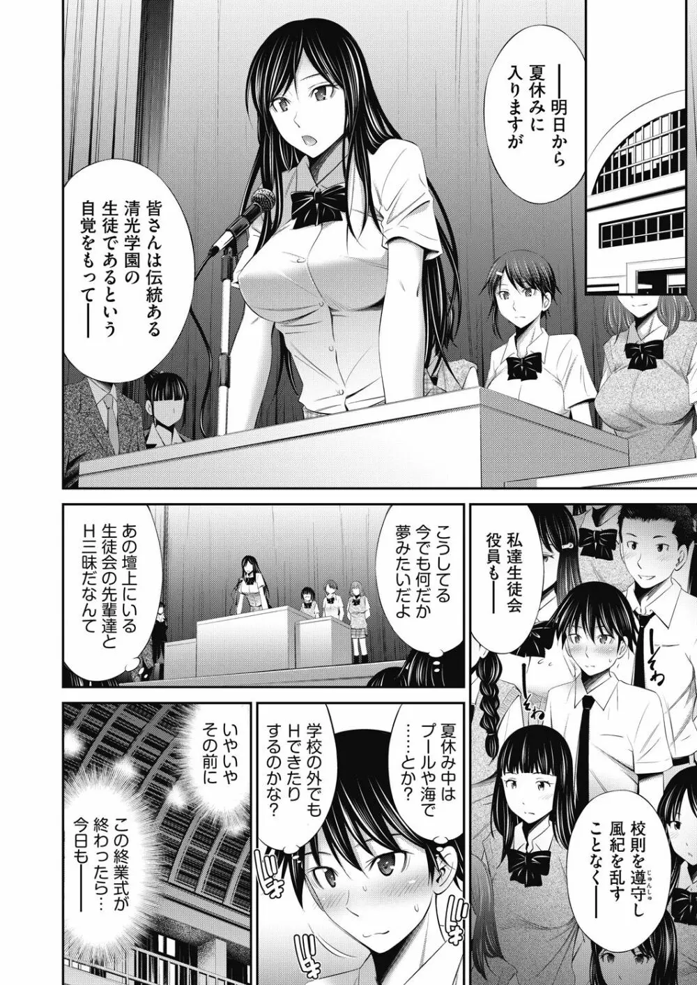 COMIC 阿吽 2020年12月号 Page.46