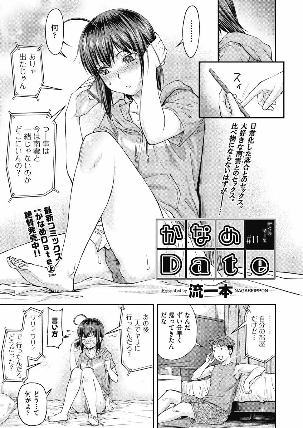 COMIC 阿吽 2020年12月号 Page.471