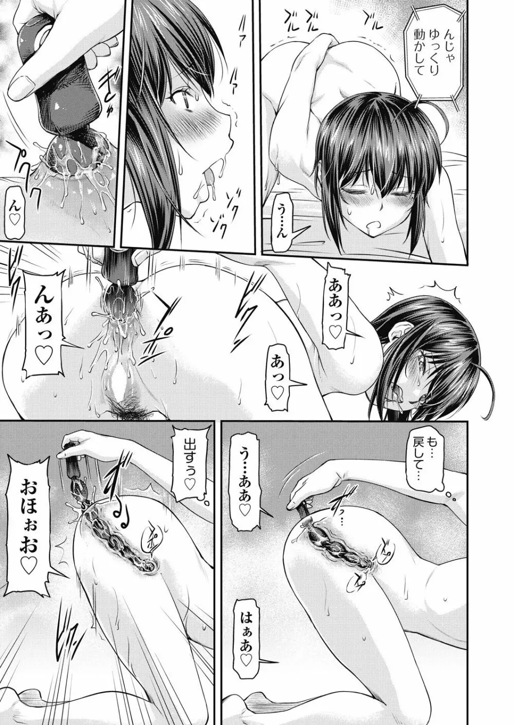 COMIC 阿吽 2020年12月号 Page.491