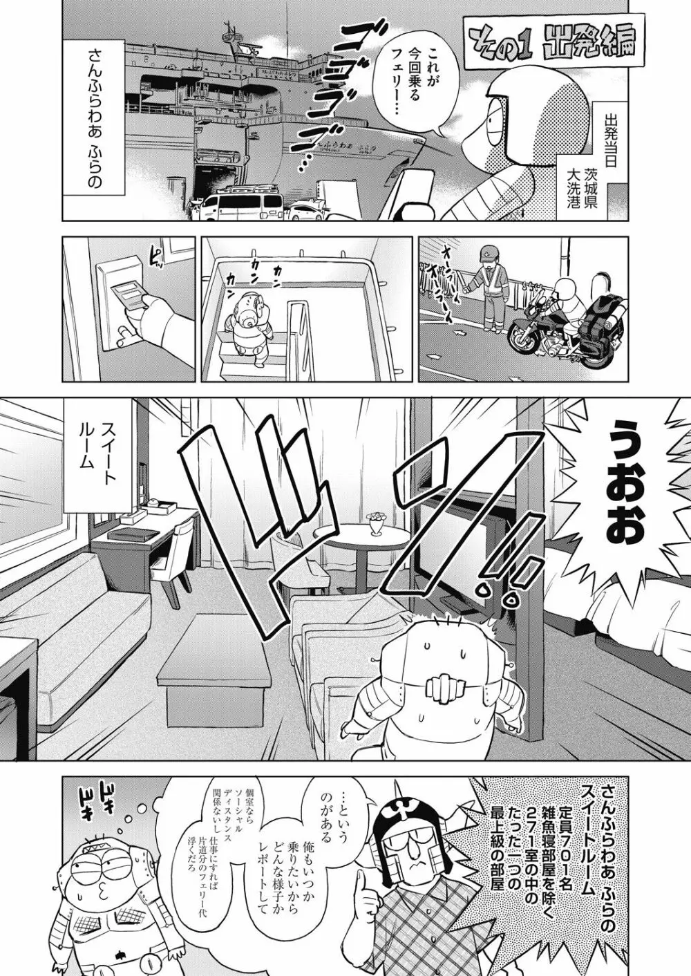 COMIC 阿吽 2020年12月号 Page.500