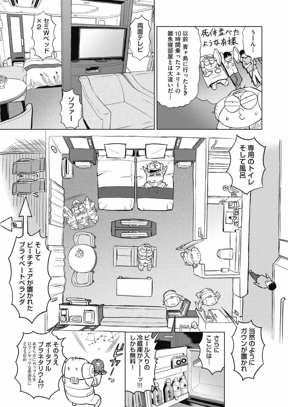 COMIC 阿吽 2020年12月号 Page.501